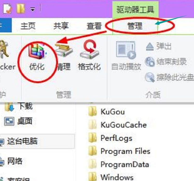 電腦磁盤