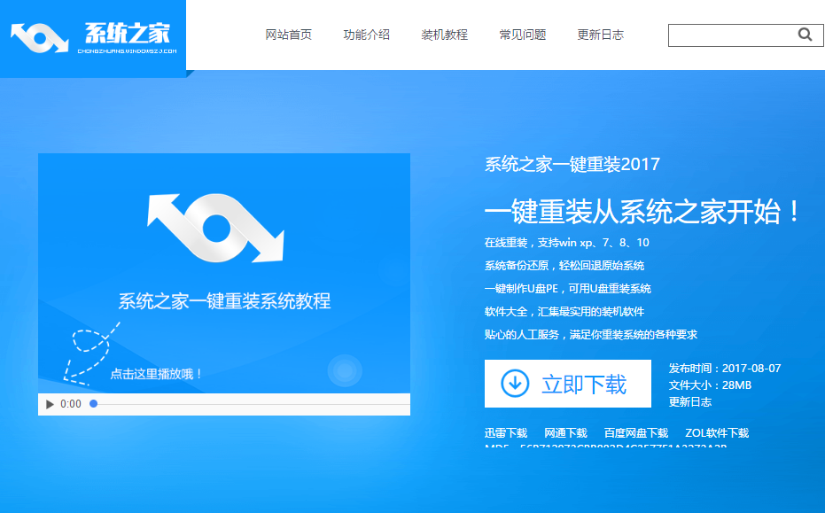 xp電腦系統(tǒng)怎么重裝安裝教程圖解