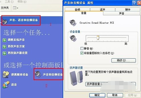 電腦沒(méi)聲音