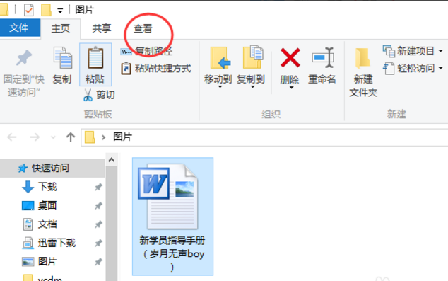 隱藏文件