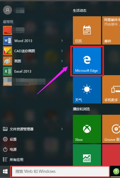 手把手教你如何把microsoft edge卸載