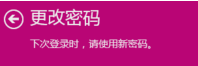 設(shè)置電腦密碼