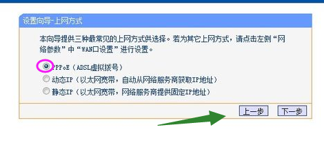 設(shè)置路由器