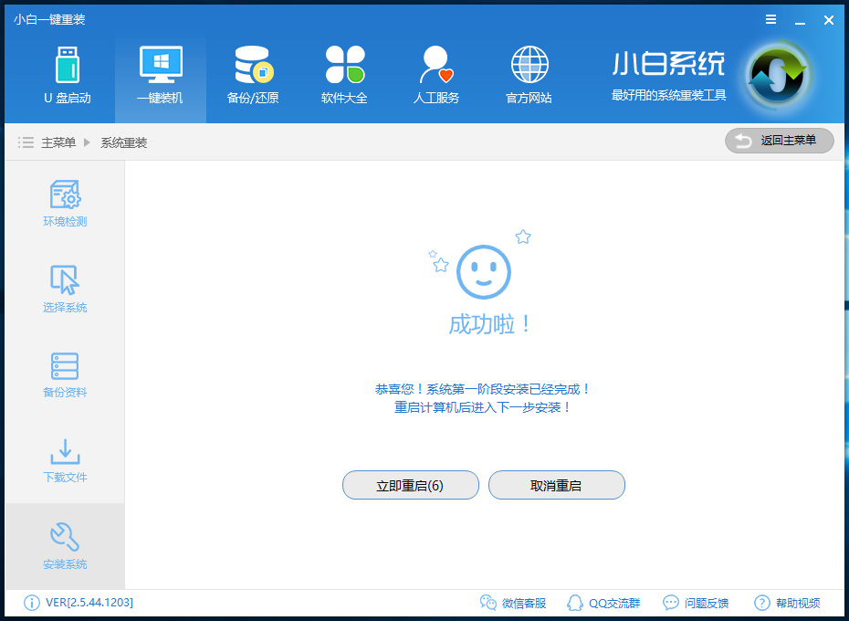 windows10免費(fèi)升級(jí)