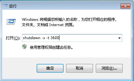 電腦自動(dòng)關(guān)機(jī)怎么設(shè)置