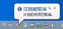 電腦自動(dòng)關(guān)機(jī)怎么設(shè)置