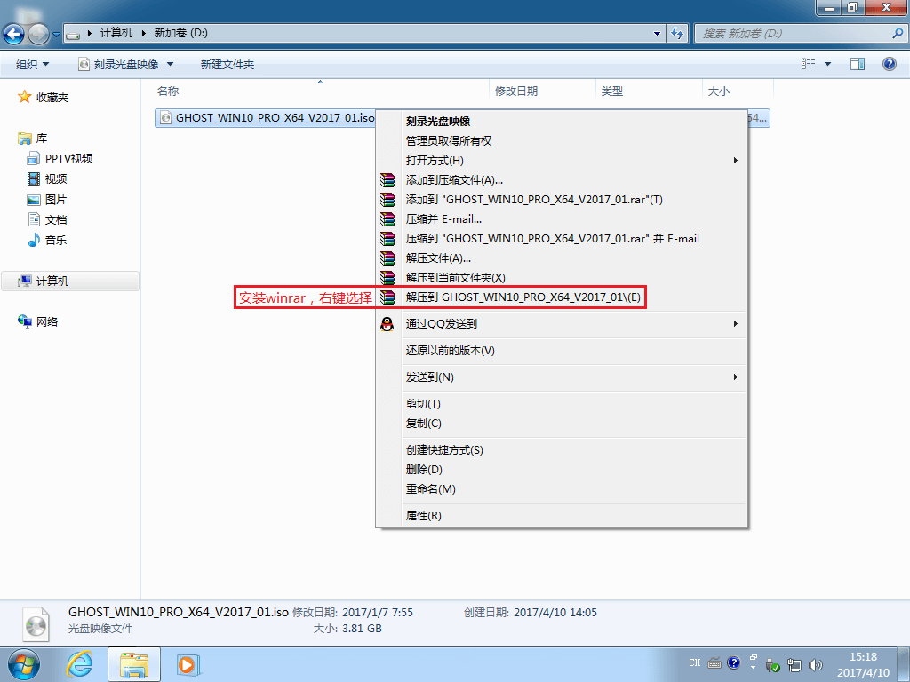 安裝win10