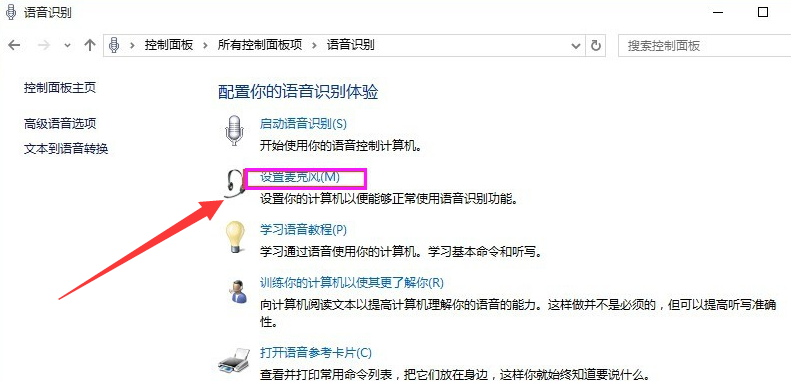 語音識(shí)別