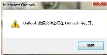 打開pst