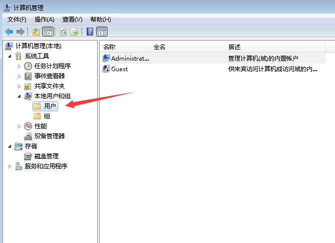 win7用戶