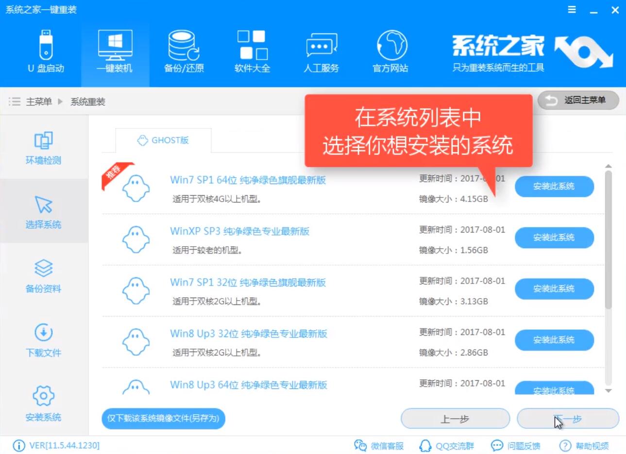 升級win7