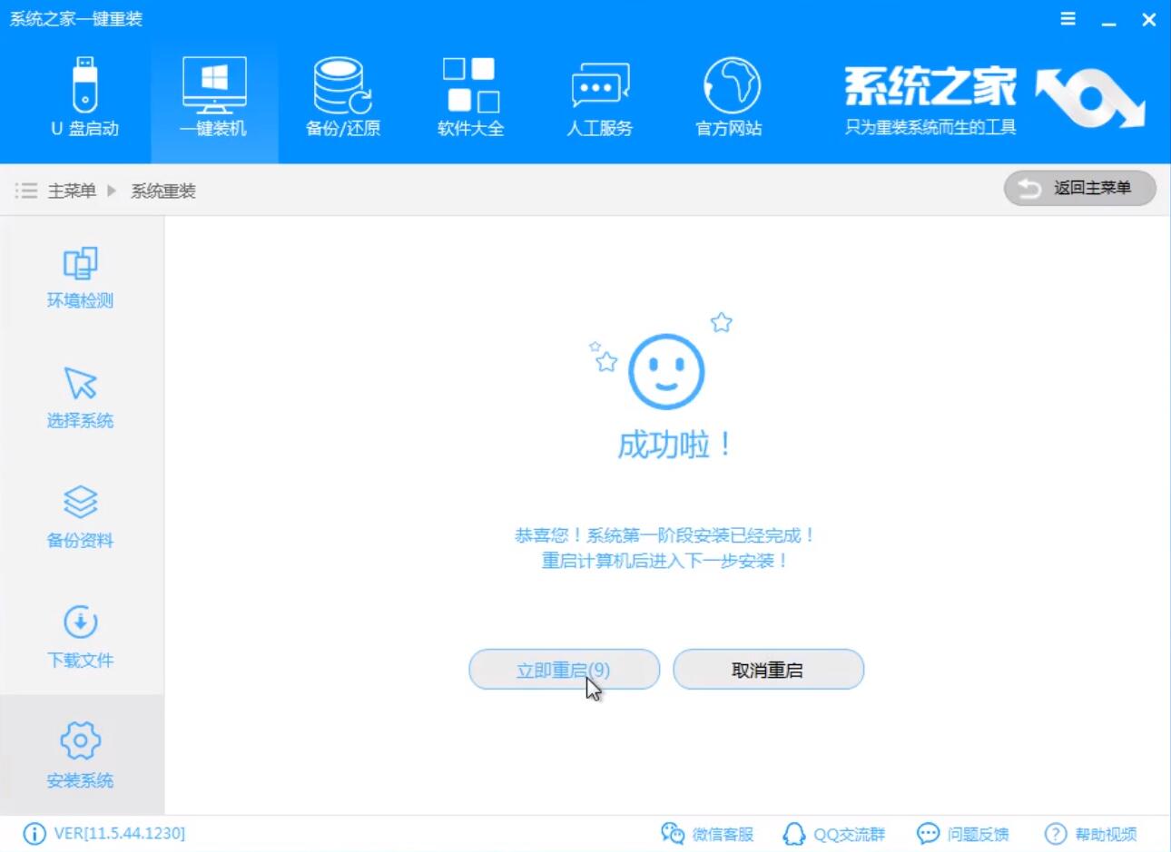 升級win7
