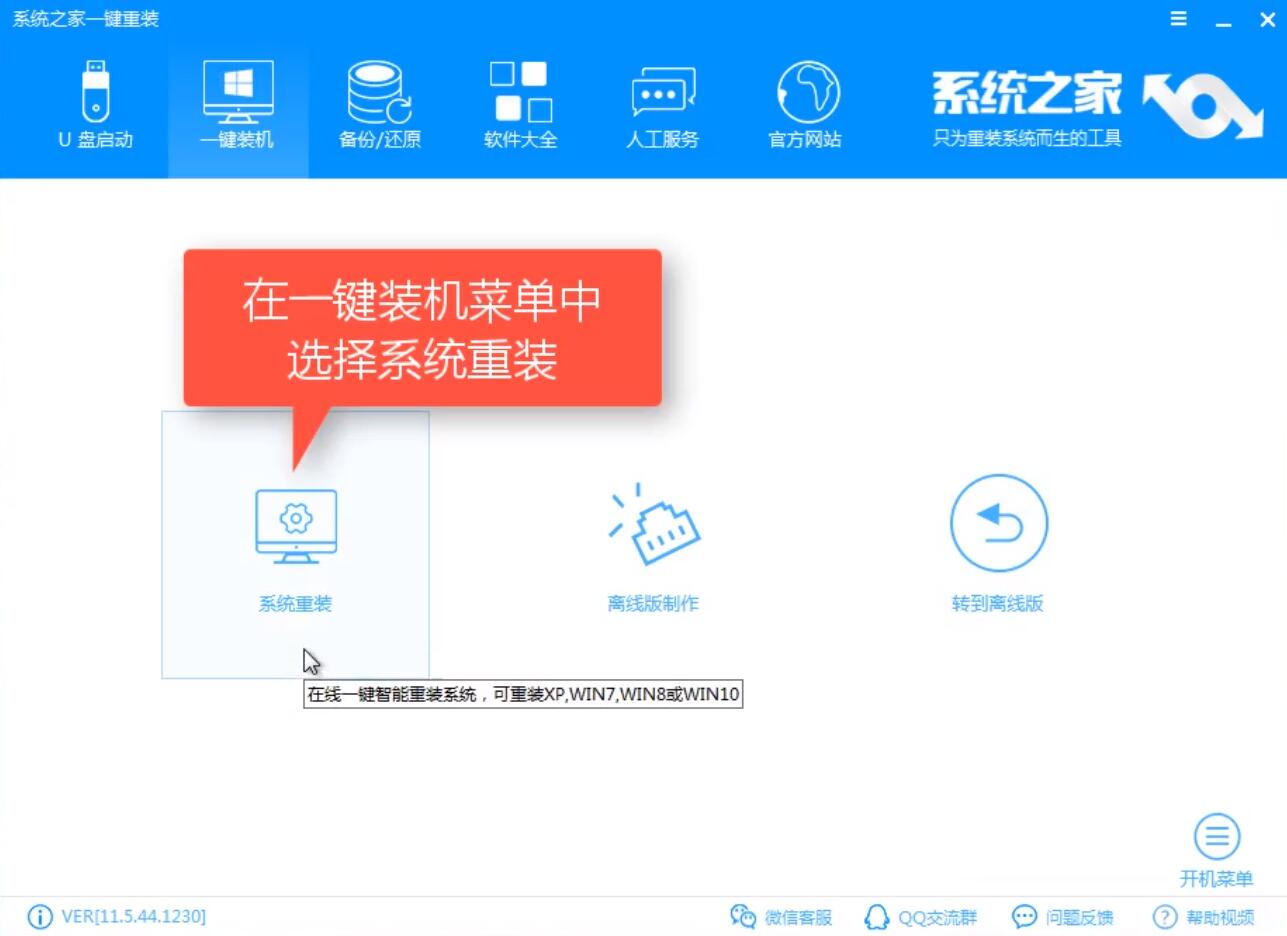 升級win7