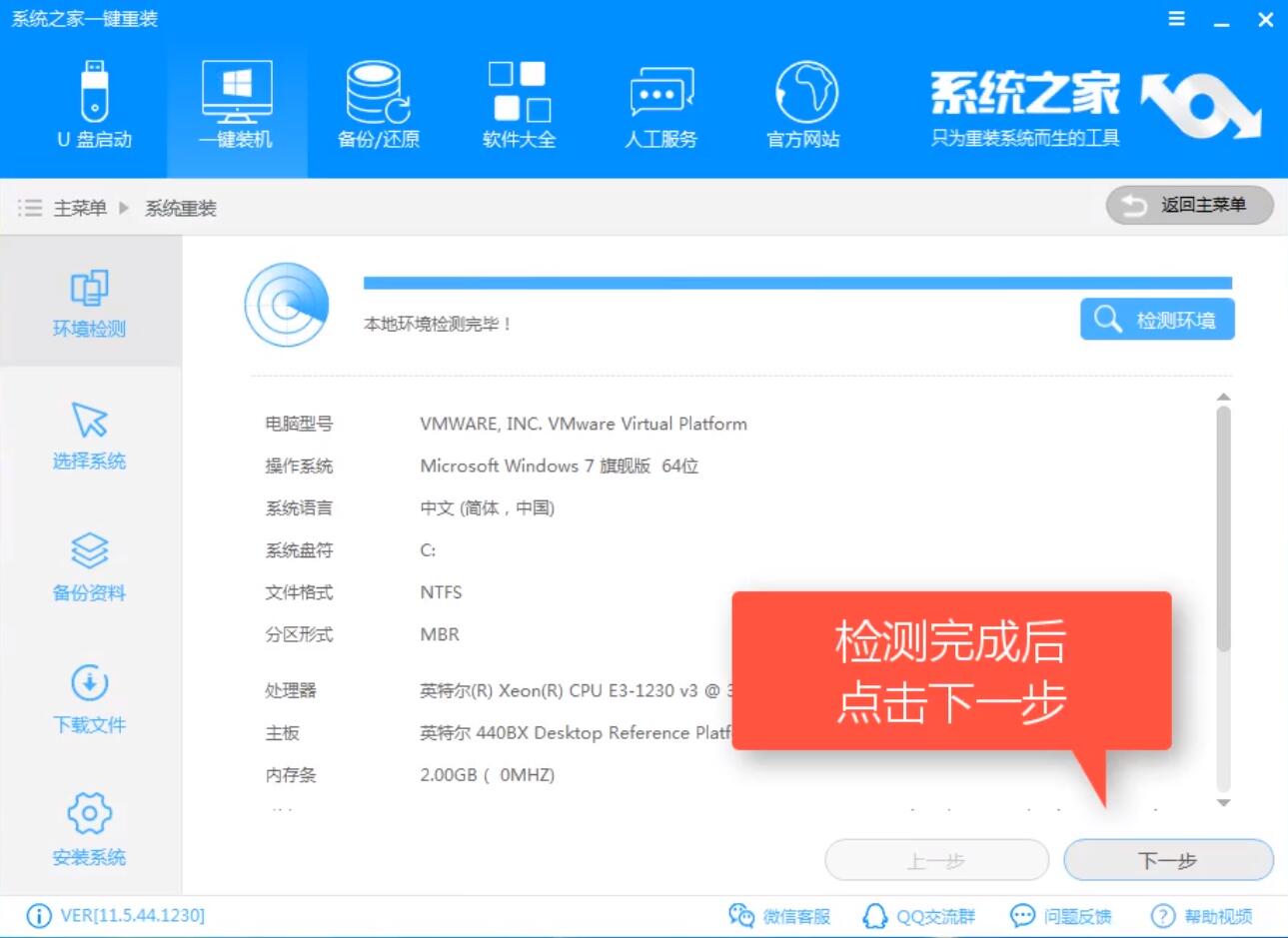 升級win7