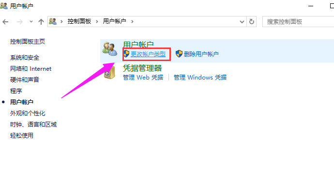 修改帳戶