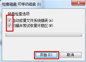 u盤(pán)打不開(kāi)