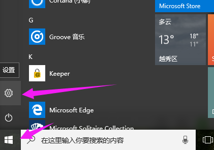 win10怎么設(shè)置任務(wù)欄顯示應(yīng)用圖標(biāo),手把手教你如何設(shè)置win10應(yīng)用