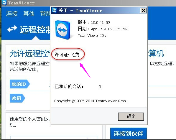 遠(yuǎn)程軟件