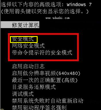 win7如何進(jìn)入安全模式,手把手教你如何進(jìn)入安全