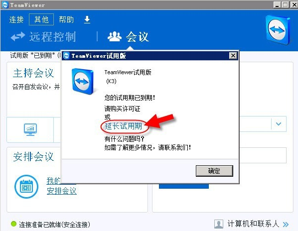 遠(yuǎn)程軟件