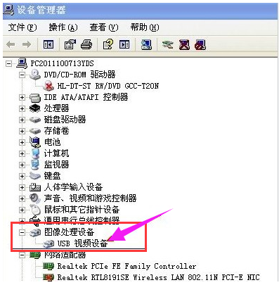 usb攝像頭不能用?手把手教你不用u盤(pán)也可修復(fù)軟件