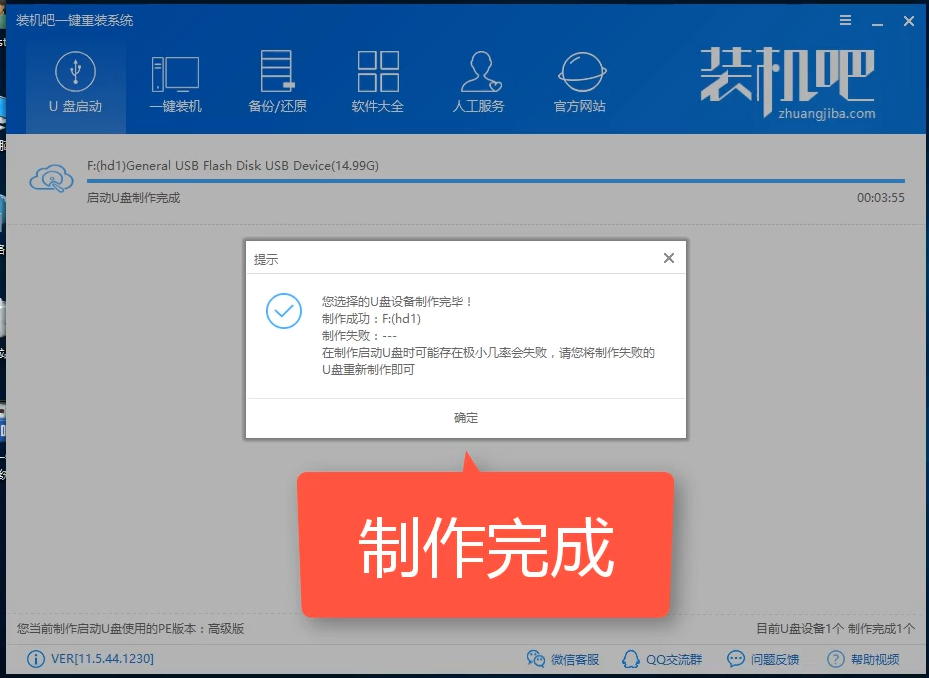 u盤(pán)安裝windows7