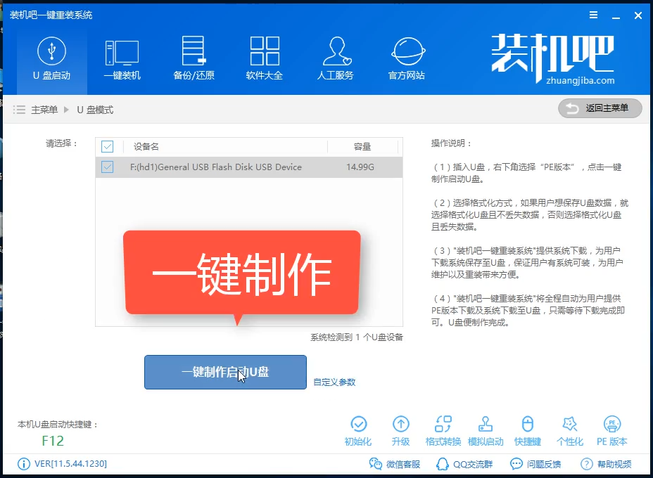 u盤(pán)安裝windows7