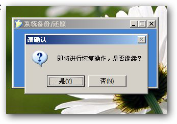 天意u盤