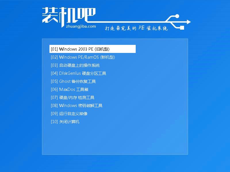 u盤(pán)安裝windows7