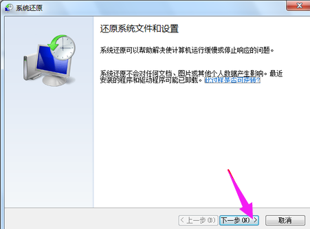 還原系統(tǒng)