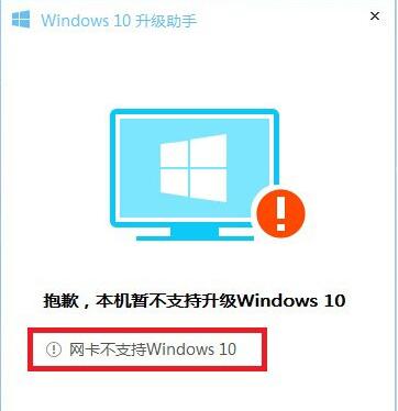 網(wǎng)卡不支持win10