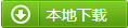 IE修復(fù)專家_手把手教你IE瀏覽器修復(fù)專家