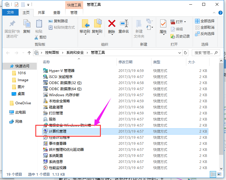 共享打印機
