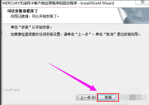 無線網(wǎng)卡
