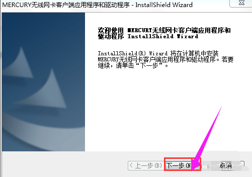 無線網(wǎng)卡