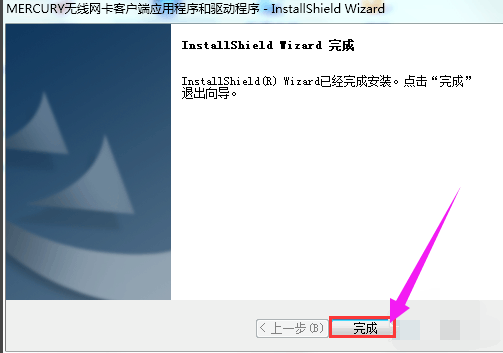 無線網(wǎng)卡