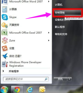 電腦輸入法
