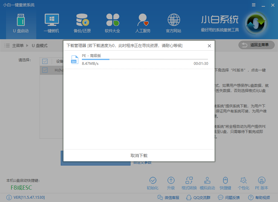 使用u盤安裝xp