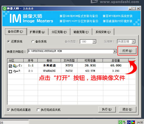 U盤安裝