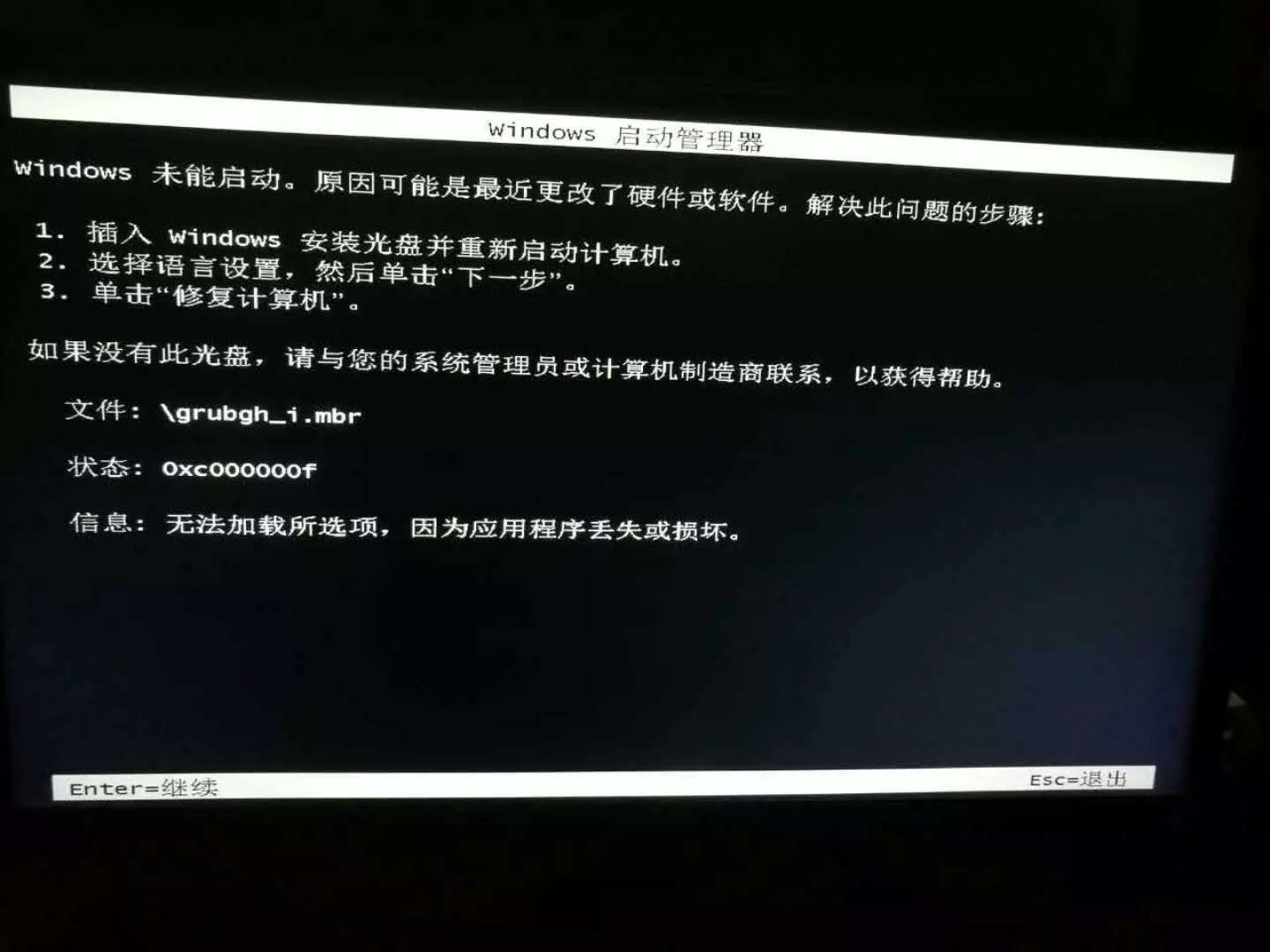 電腦黑屏修復(fù)