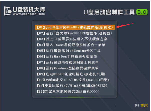 筆記本