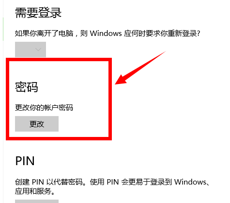 電腦密碼