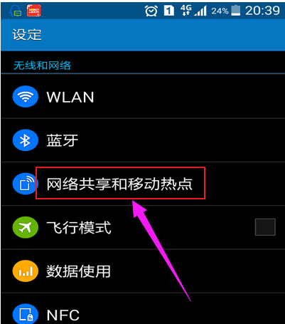 筆記本電腦上網(wǎng),手把手教你筆記本電腦如何通過手機流量上網(wǎng)