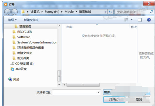 打開文件