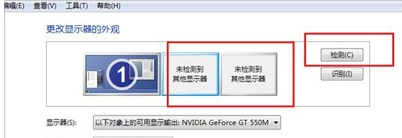 連接投影儀