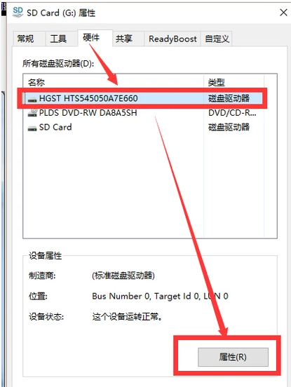 U盤(pán)被寫(xiě)保護(hù)