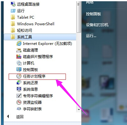 設置電腦鬧鐘