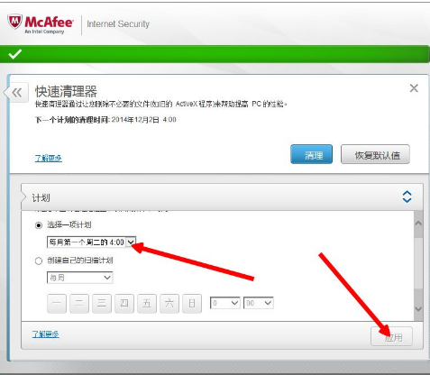 殺毒軟件