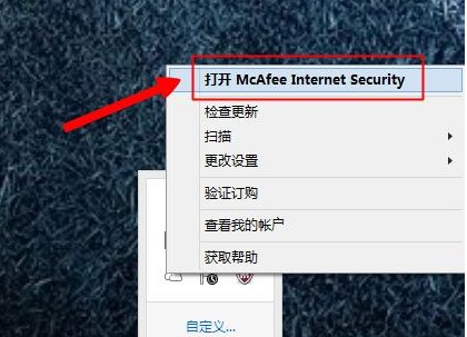 殺毒軟件