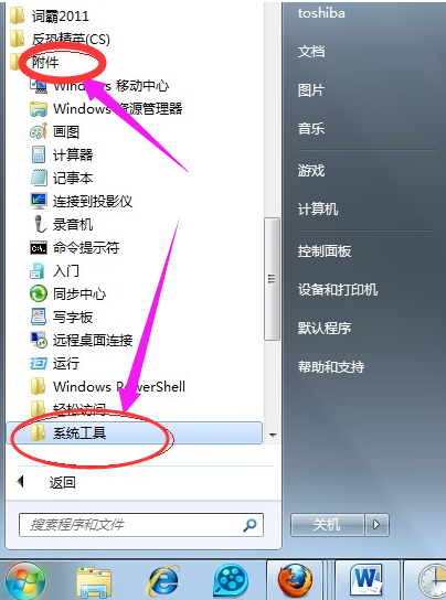 如何設置電腦自動關機,手把手教你電腦怎樣設置自動關機